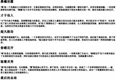 c开头的拼音好听的名字.docx免费下载(word版可打印)