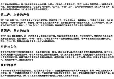 dalie的拼音声调.docx免费下载(word版可打印)