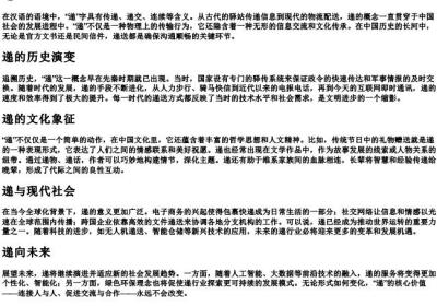 die第二声的拼音汉字.docx免费下载(word版可打印)