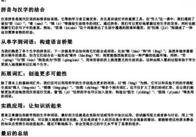 17课穷人生字的拼音组词.docx免费下载(word版可打印)