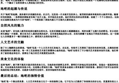 diba的拼音的汉字.docx免费下载(word版可打印)