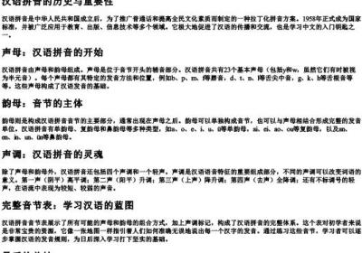 26个的拼音表全图.docx免费下载(word版可打印)