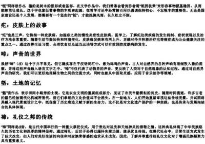 die的拼音三声的所有汉字.docx免费下载(word版可打印)