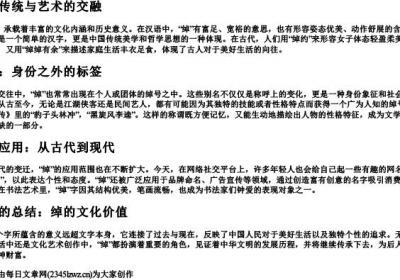 chuo一声的拼音的汉字.docx免费下载(word版可打印)