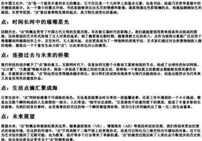 dian第三声的拼音的字.docx免费下载(word版可打印)