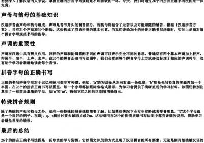 26个的拼音正确书写法图.docx免费下载(word版可打印)
