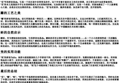 diu的拼音所有汉字.docx免费下载(word版可打印)