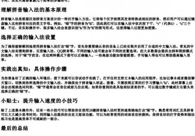 26键的拼音怎么打出绿字.docx免费下载(word版可打印)