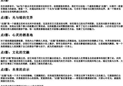 dⅰe的拼音汉字.docx免费下载(word版可打印)