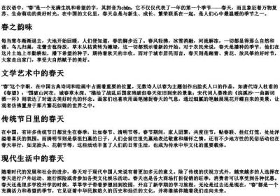 chun的拼音.docx免费下载(word版可打印)