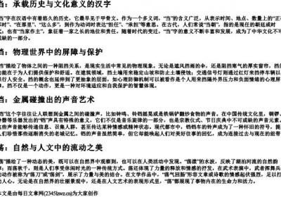 dang的拼音一到四声对应的汉字.docx免费下载(word版可打印)