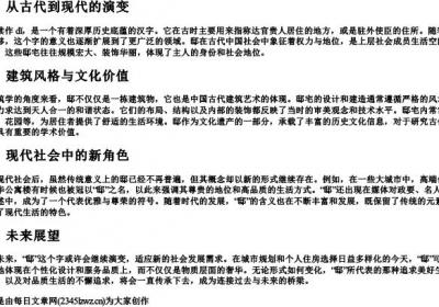 die三声的拼音汉字.docx免费下载(word版可打印)