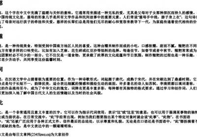 ci的拼音一到四声汉字.docx免费下载(word版可打印)