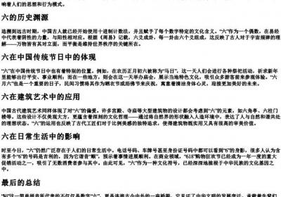 6的拼音的正确拼写.docx免费下载(word版可打印)