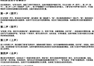 di的拼音的字有哪些字.docx免费下载(word版可打印)