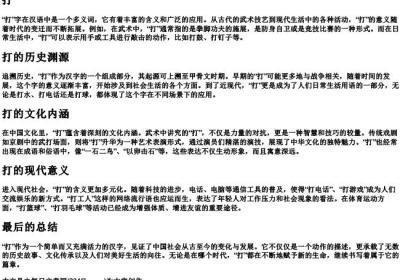 da三声的拼音的汉字.docx免费下载(word版可打印)