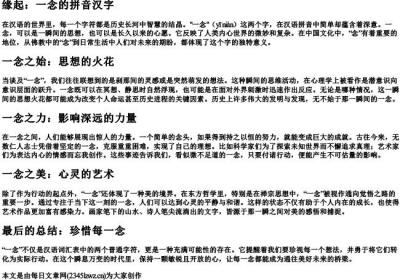 1ian的拼音汉字.docx免费下载(word版可打印)
