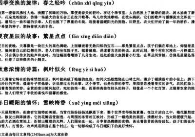 4组词和的拼音.docx免费下载(word版可打印)
