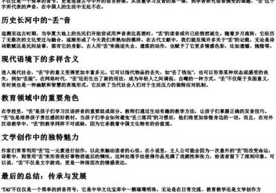 diu的拼音.docx免费下载(word版可打印)