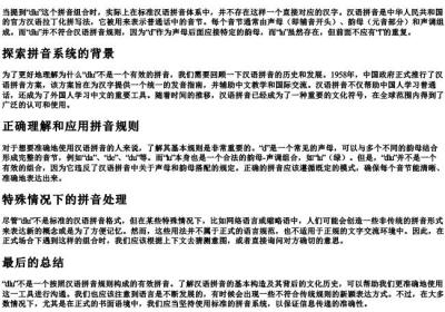 dlu这个的拼音是什么字.docx免费下载(word版可打印)