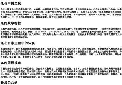 9的拼音.docx免费下载(word版可打印)