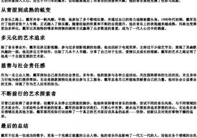 dai gei的拼音.docx免费下载(word版可打印)