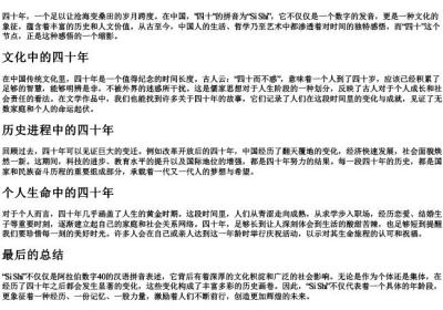 40的拼音.docx免费下载(word版可打印)