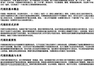 dai li的拼音.docx免费下载(word版可打印)