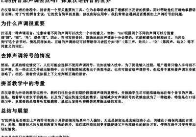 li的拼音加声调去点吗.docx免费下载(word版可打印)