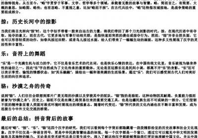 lue的拼音的所有汉字四声.docx免费下载(word版可打印)