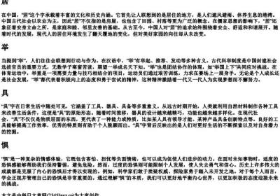 ju的拼音一到四声对应的汉字.docx免费下载(word版可打印)