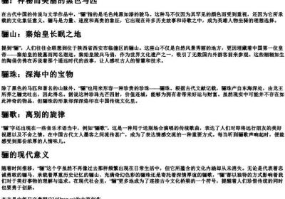 lie的四声的拼音对应的字.docx免费下载(word版可打印)