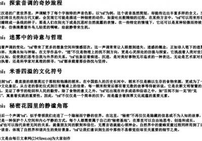 m的4个声调的拼音.docx免费下载(word版可打印)