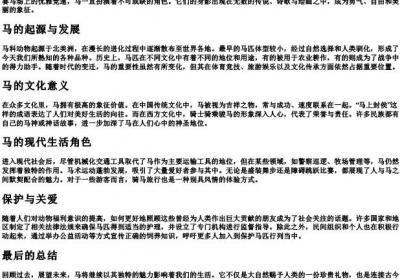 ma三声的拼音.docx免费下载(word版可打印)