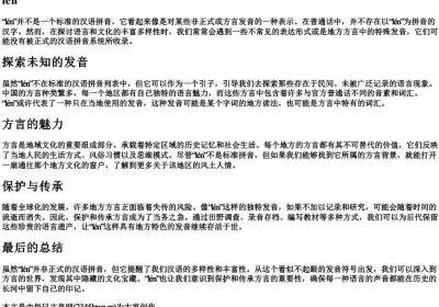 len的拼音.docx免费下载(word版可打印)