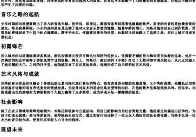liu ge四声的拼音写汉字.docx免费下载(word版可打印)