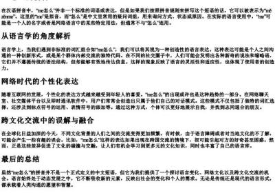 me怎么的拼音.docx免费下载(word版可打印)
