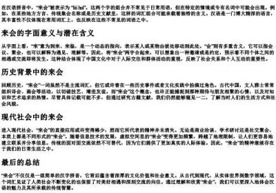 laihui的拼音.docx免费下载(word版可打印)