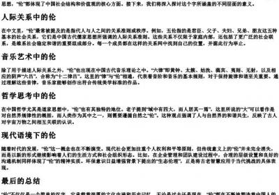 lun的拼音.docx免费下载(word版可打印)