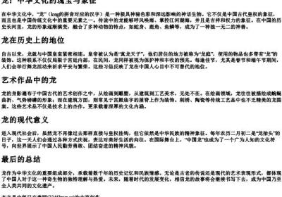 long的拼音的汉字.docx免费下载(word版可打印)