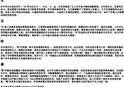mu的拼音一到四声对应的汉字.docx免费下载(word版可打印)
