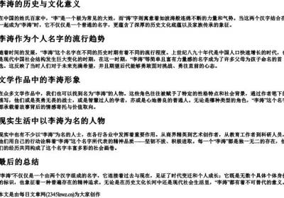 li tou的拼音的汉字.docx免费下载(word版可打印)