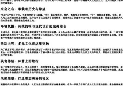laihui的拼音汉字.docx免费下载(word版可打印)