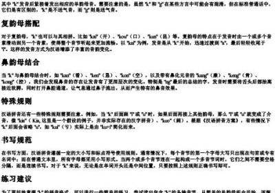 k的拼音格式怎么写.docx免费下载(word版可打印)