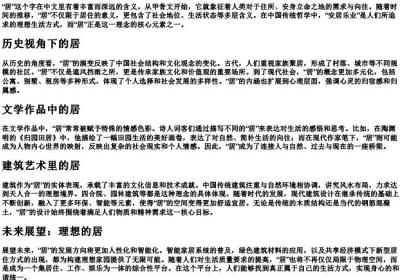 ju的拼音的汉字.docx免费下载(word版可打印)