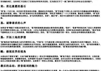 ken的拼音组词.docx免费下载(word版可打印)
