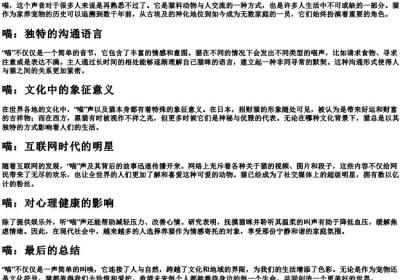 miao的拼音的汉字.docx免费下载(word版可打印)