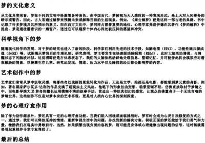 meng的拼音的汉字.docx免费下载(word版可打印)