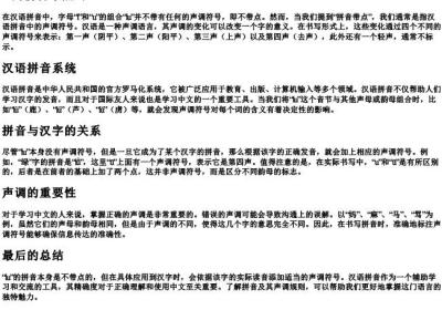 lu的拼音带点吗.docx免费下载(word版可打印)