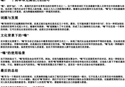 hai的拼音一声.docx免费下载(word版可打印)